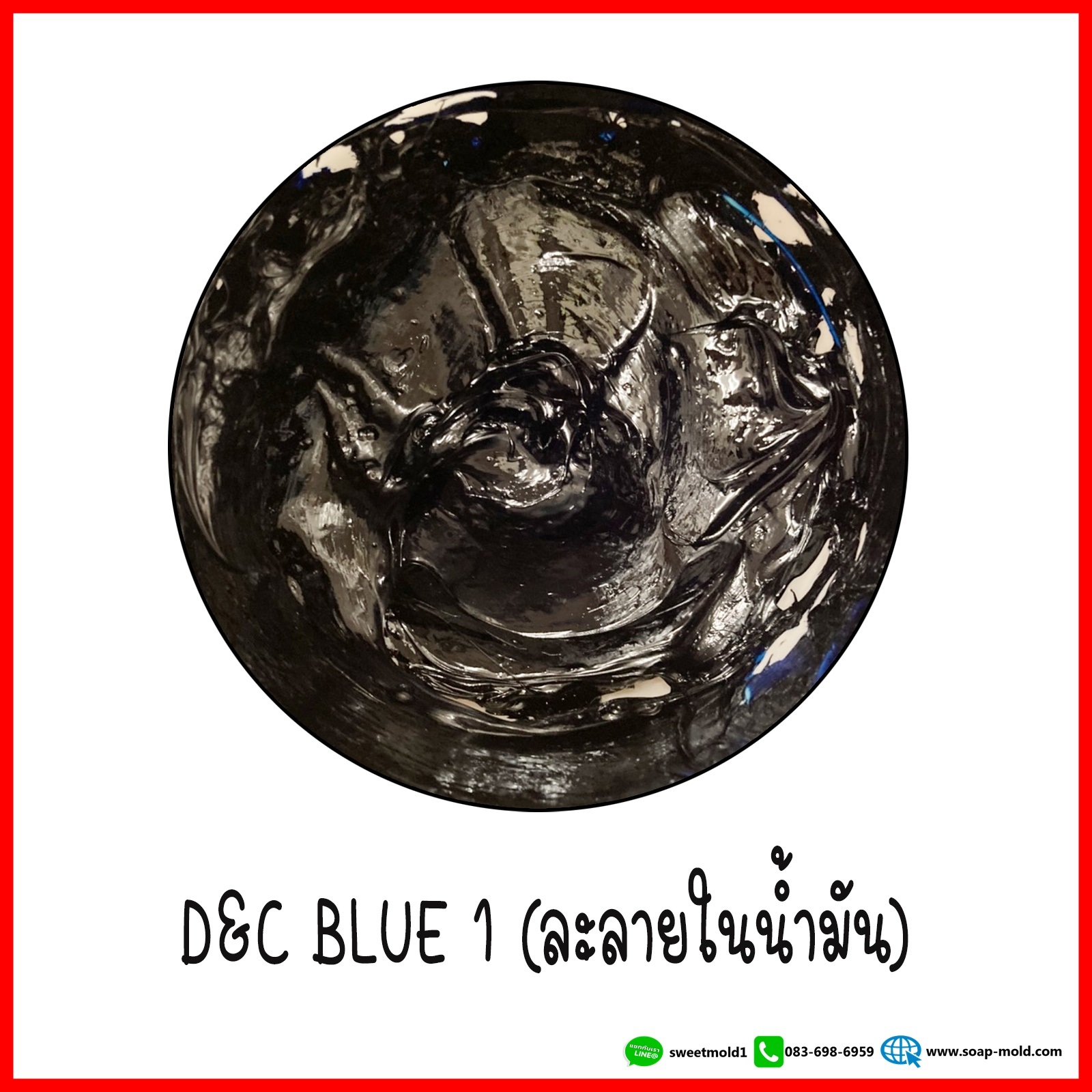 สีละลายน้ำมัน สีสำหรับเมคอัพ ของเหลวLiquid Make Up , ลิปสติก , ลิปครีม บัชออน ขนาด100กรัม