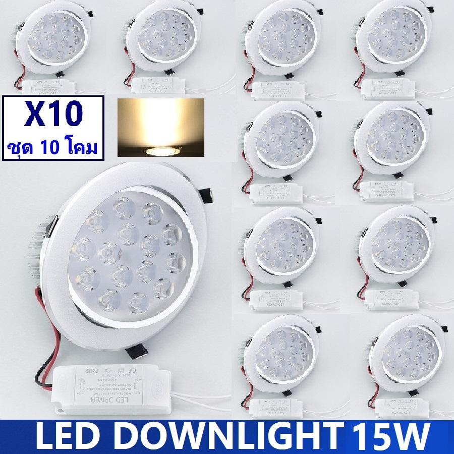 [คุ้มสุด! เเพ็ค 10 โคม] LED DOWNLIGHT โคมไฟดาว์นไลท์ 3W 5W 7W 9W 12W 15W โคมไฟตกเเต่งเพดาน โคมไฟฝังฝ้า โคมไฟส่องเฉพาะจุด เเสงwhite/warmwhite รุ่นขอบเงิน พร้อมหม้อเเปลง ติดตั้งใช้งานได้ทันที
