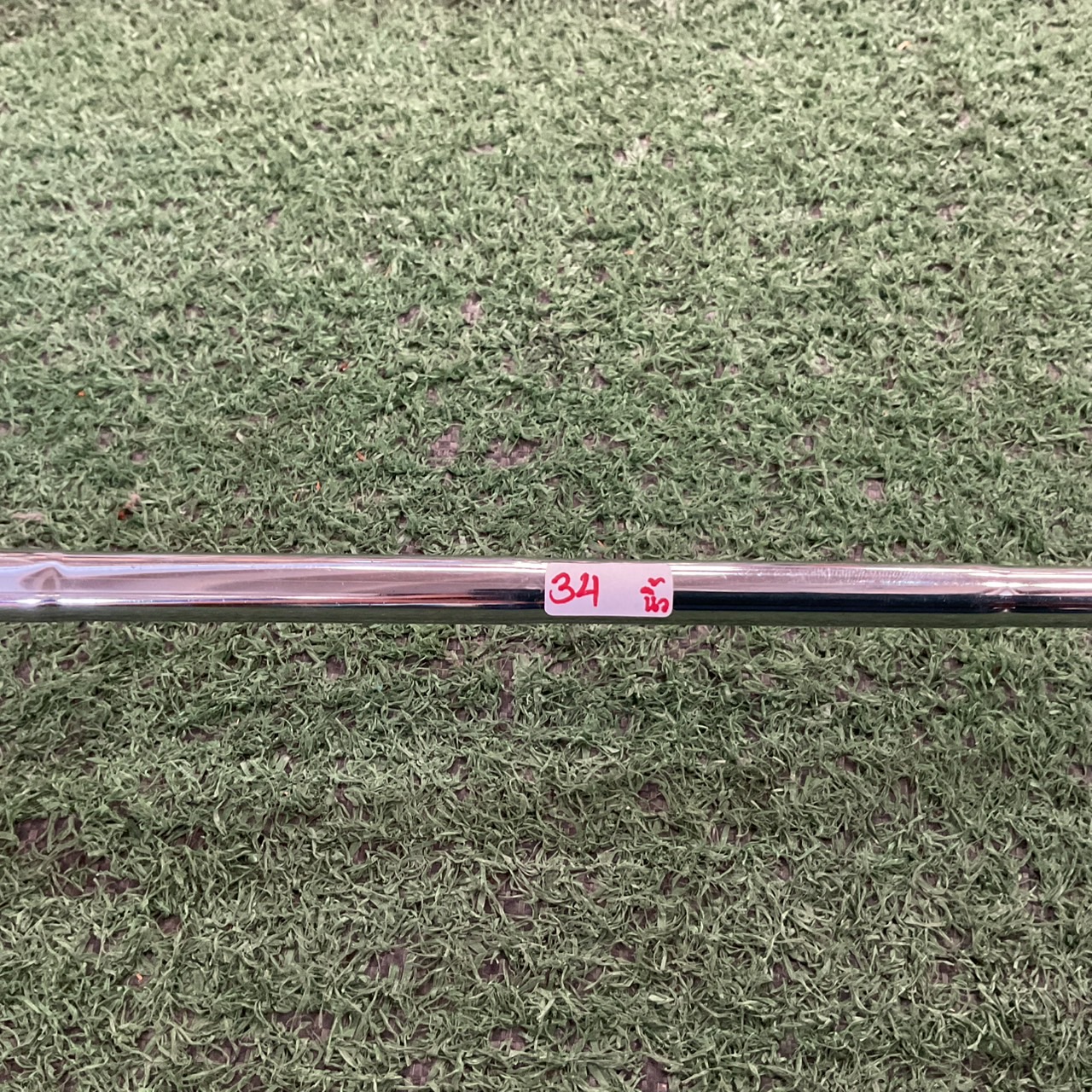 PUTTER DUNLOP : 8902 ก้านเหล็ก