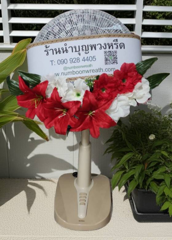 พวงหรีดพัดลม_16นิ้ว ช่อดอกไม้ แดง-ขาว(ปรับระดับได้)