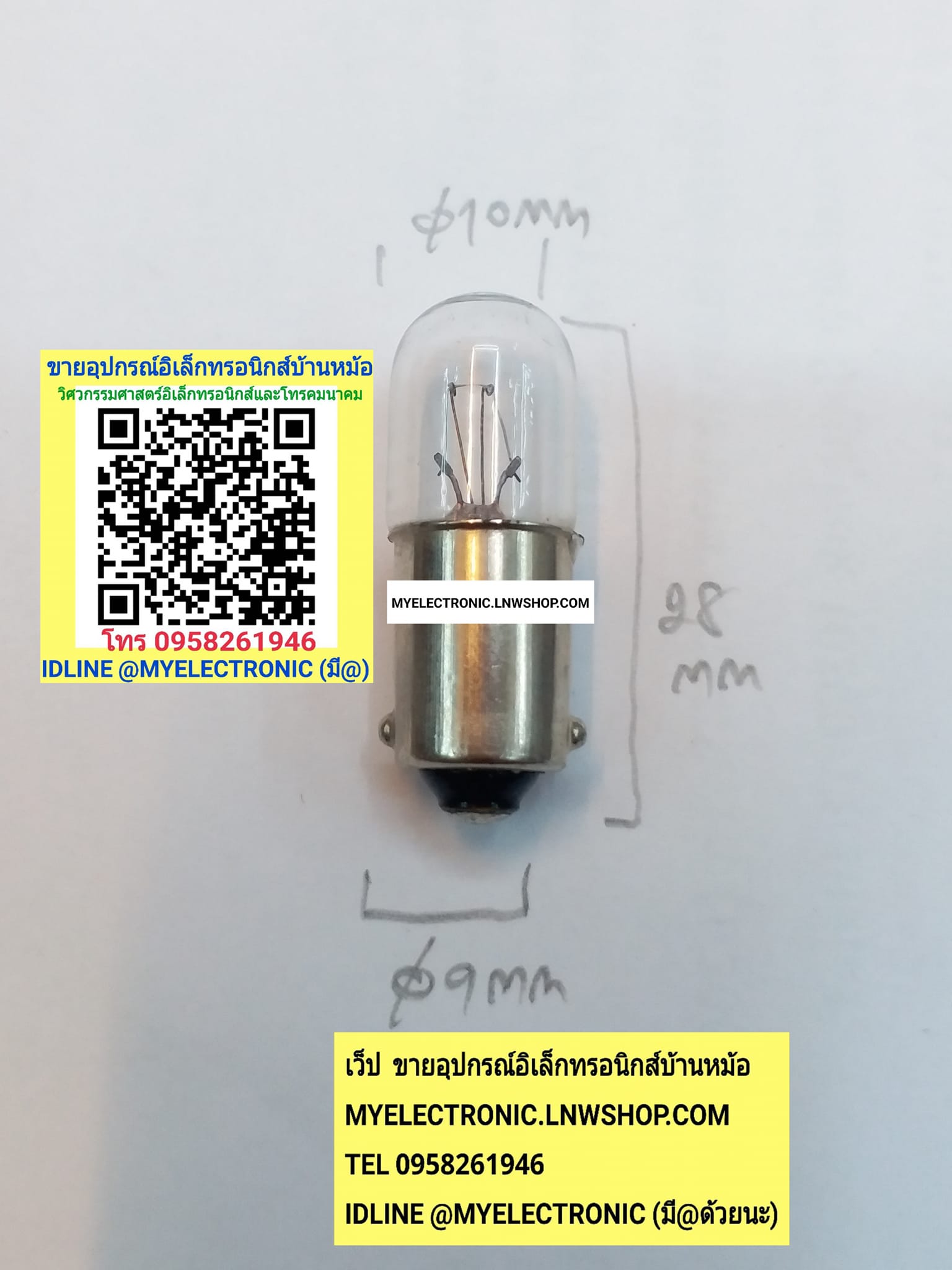 ขาย , หลอด24V3W , หลอดไฟ24V3W , หลอด , ไฟ , 24V , 3W , ขนาด , ปลอกเหล็ก , เส้นผ่านศูนย์กลาง , อ้วน , 9มม. แก้วอ้วน , 10มม. , ยาว28มม. , 10×28MM. ขนาด 10x28มม. ขนาดแก้วอ้วน10มม. หลอด24V3WATT , หลอดไฟ24V3วัตต์ , หลอด ไฟ 24V 3W , หลอดเขี้ยวก้น1จุด , หลอดไฟก้
