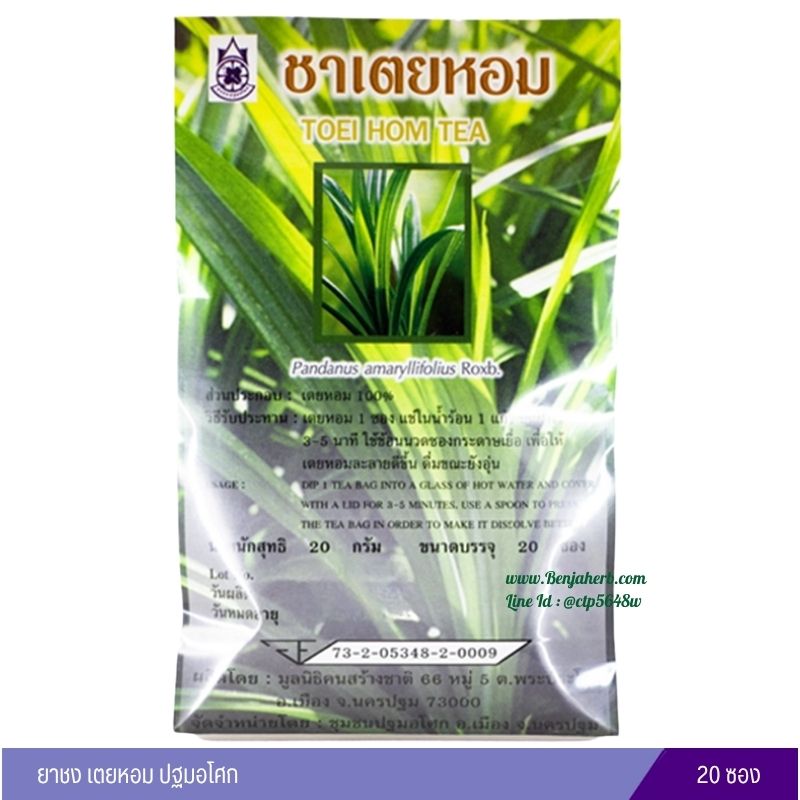 ชาเตยหอม ปฐมอโศก