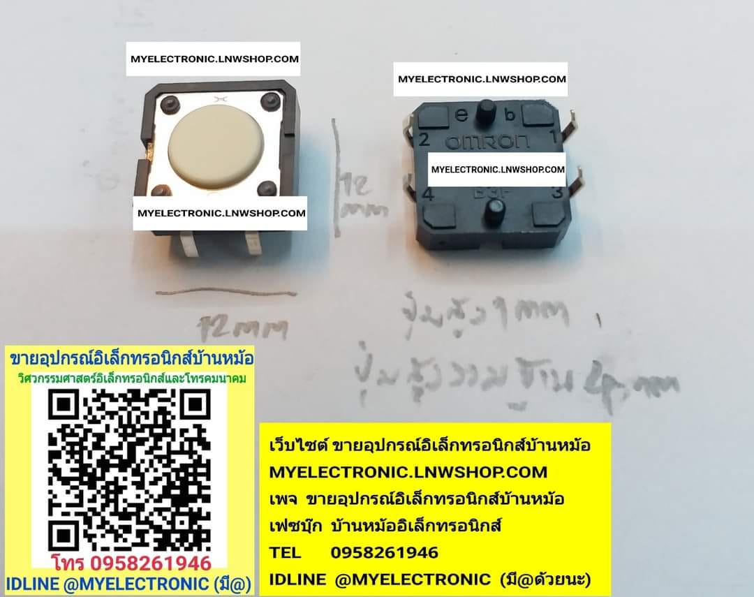 ขาย , TACTSW , TACT , SW , SWICTH , 12X12X7 , MM. , มม. , แท็กสวิทช์ , ปุ่มขาว , ยี่ห้อ , OMRON , ของแท้ , ราคา , ตัวละ , . . . . หน่วย , บาท