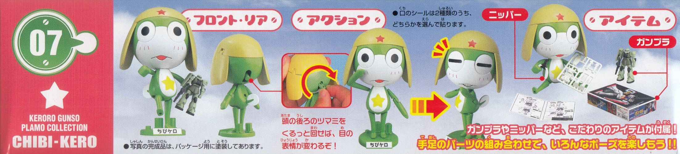 1059244 BANDAI SPIRITS KERORO GUNSO PLAMO COLLECTION CHIBI-KERO KERORO GUNSO CHILDHOOD