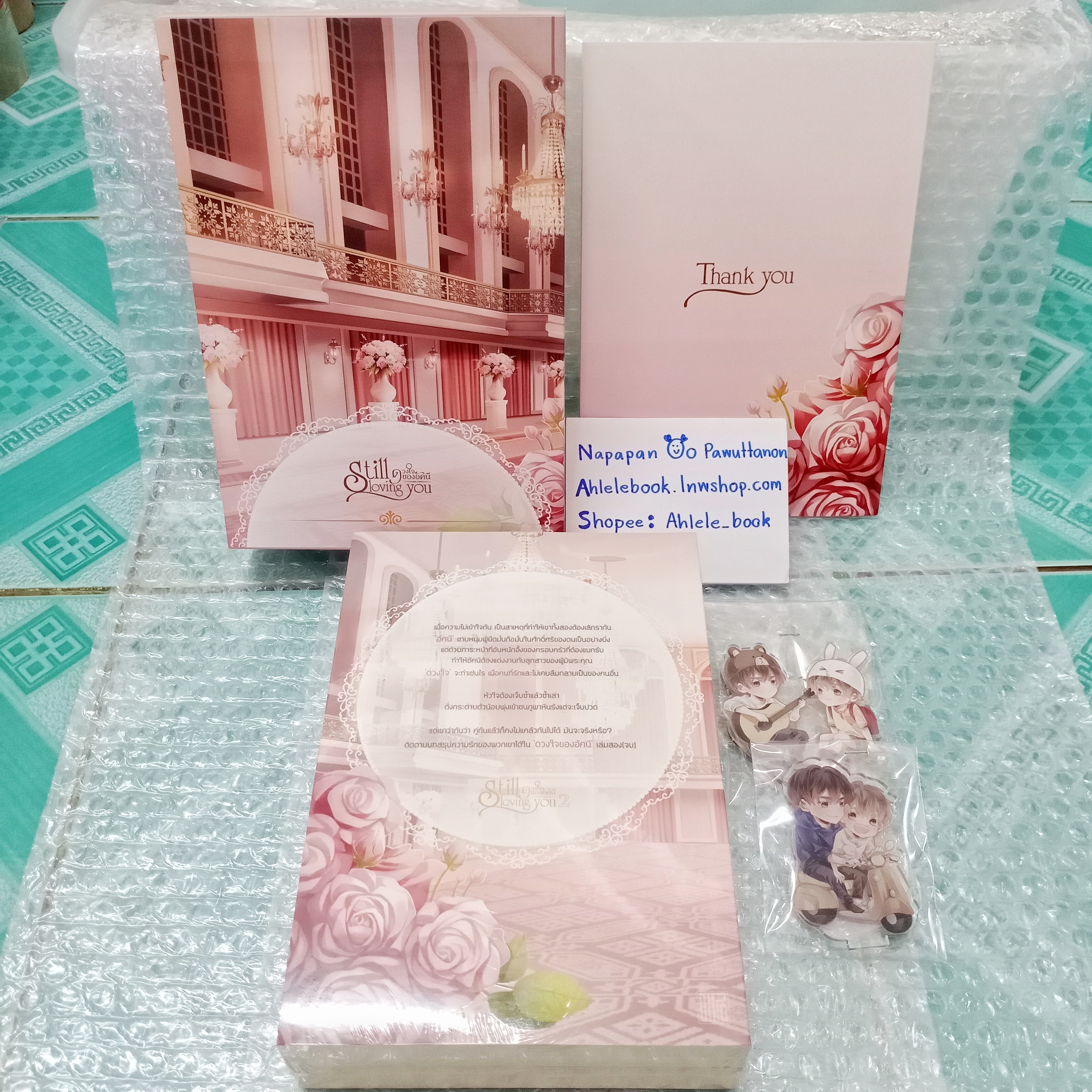 [นิยายวาย][มือ1] Boxset Still loving you ดวงใจของอัคนี + สแตนดี้ 2 ชิ้น รอบจอง