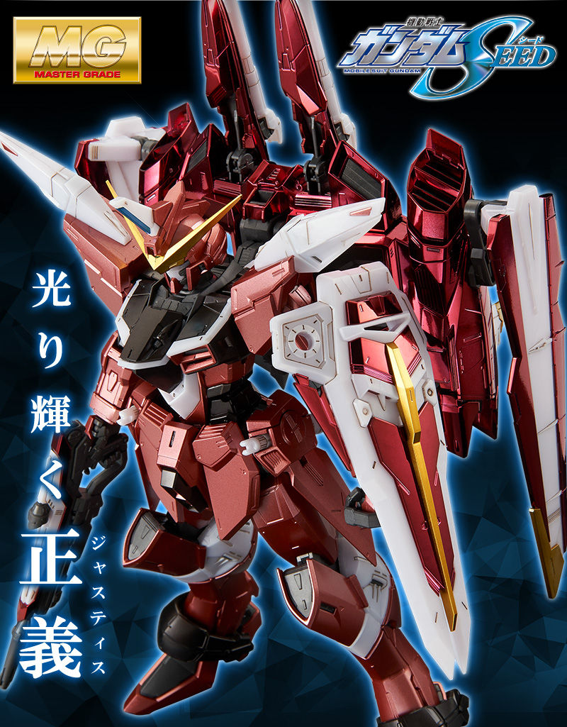 MG 1/100 JUSTICE GUNDAM (SPECIAL COATING Ver.)