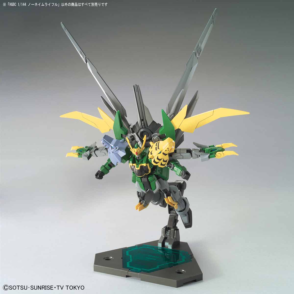 HGBDBC 1/144 No-Name Rifle