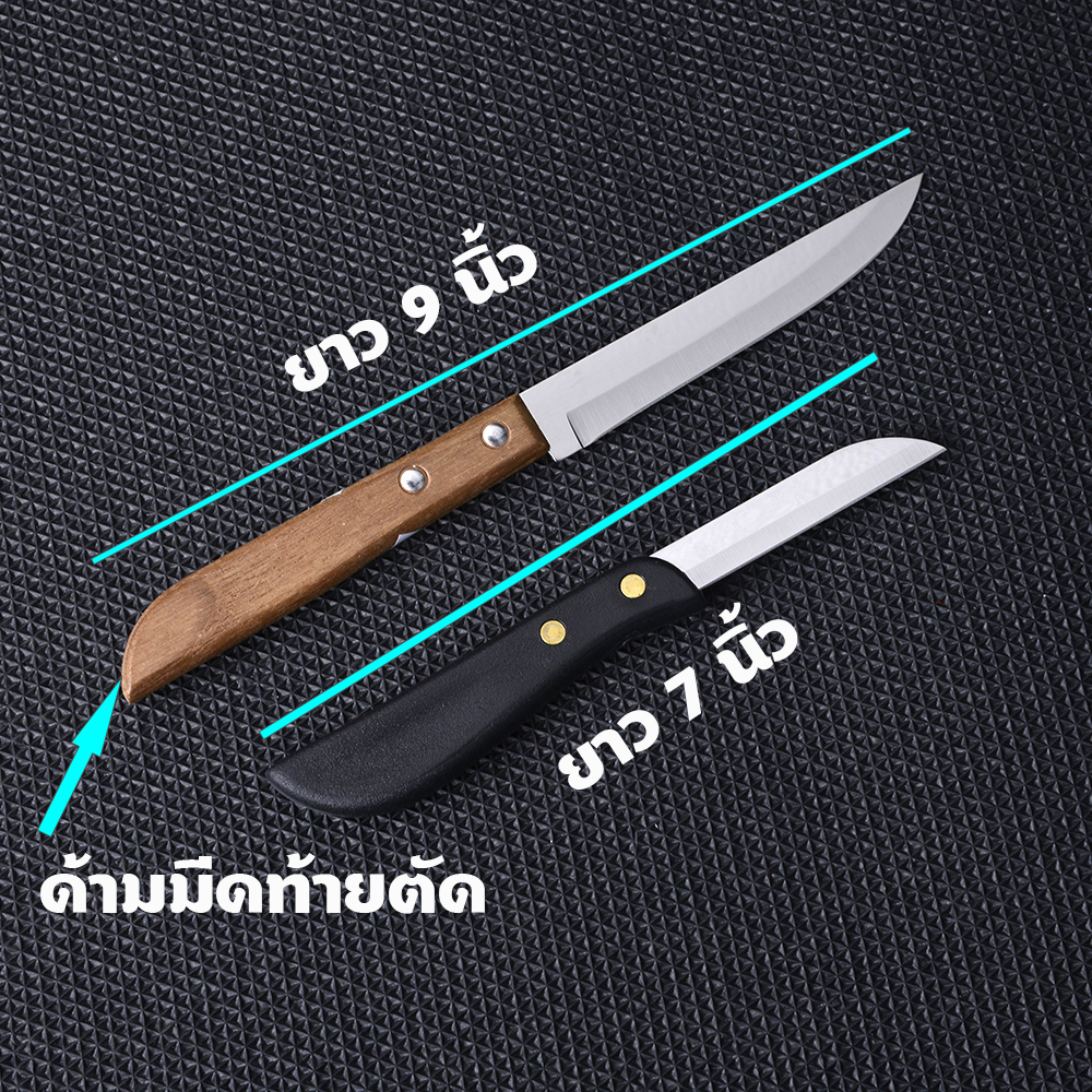 KN-10-11 มีดปอกผลไม้ยาว 9 นิ้ว มีดแกะปูยาว 7 นิ้ว ใบมีดสแตนเลส 2 190 กรัม silver 9 in.