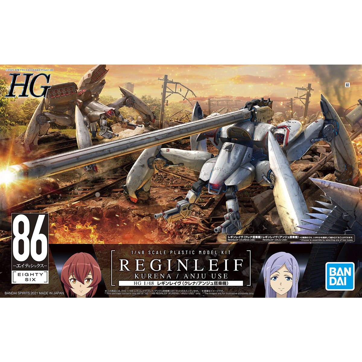 1061979 BANDAI SPIRITS 86 -Eighty Six- HG 1/48 REGINLEIF KURENA / ANJU USE (LONG BARREL TYPE/MISSILE TYPE)