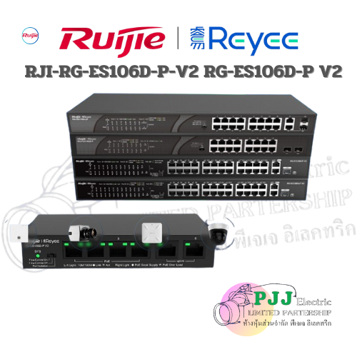 RJI-RG-ES106D-P-V2 RG-ES106D-P V2