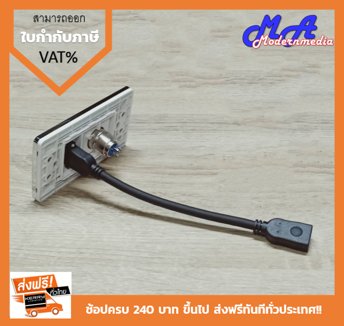 Wall Plate HDMIสาย/XLR (ขอบเงา)(3ช่อง)