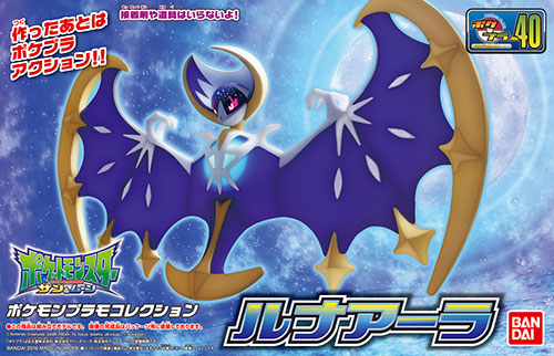 1055896 Pokemon Plamo Collection No.40 - Lunala