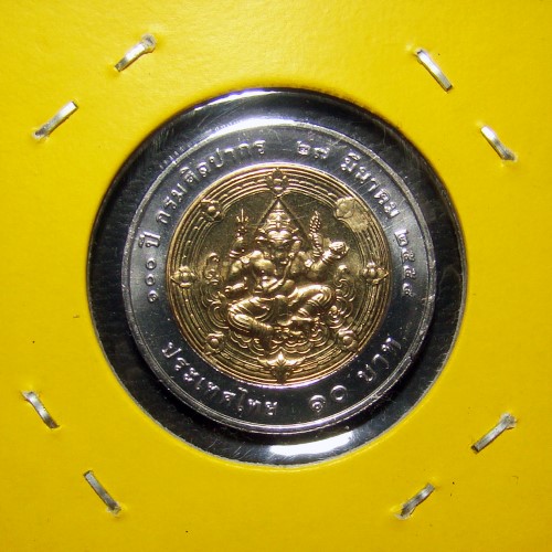 เหรียญ 10 บาท โลหะสองสี พระพิฆเนศ 100 ปี กรมศิลปากร พ.ศ.2555 UNC.[G1]