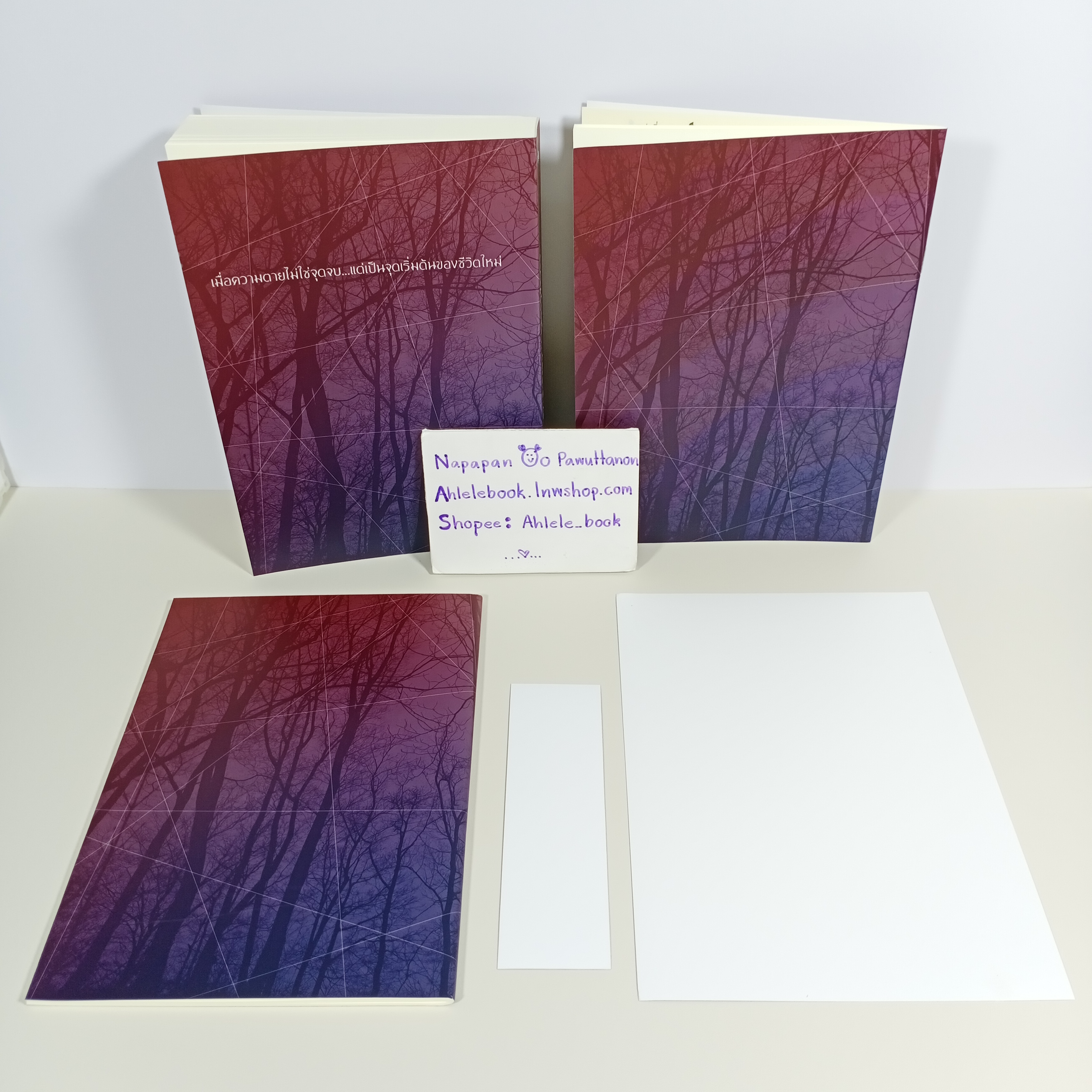 [นิยายวาย] ฤดูฝนที่ผมตาย + เล่มพิเศษ รอบจอง