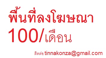 https://www.facebook.com/tinnakonza