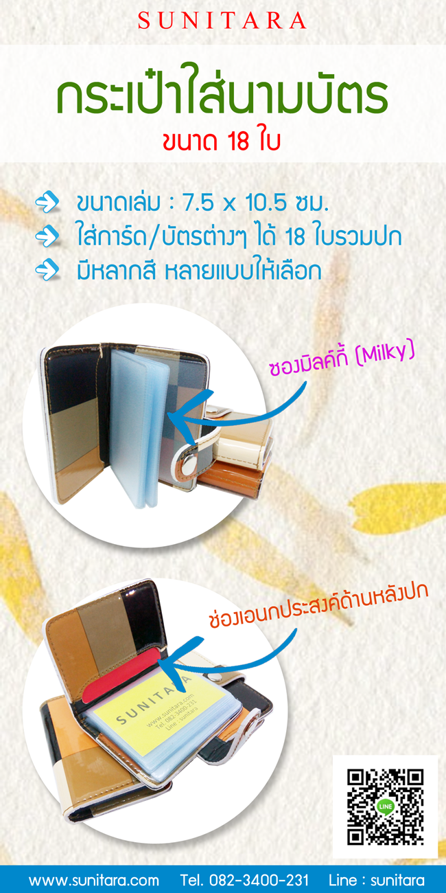 (ncb18-0174) กระเป๋าใส่นามบัตร (18 ใบ) ลายโค้ช (Coach) พื้นครีมอ่อน