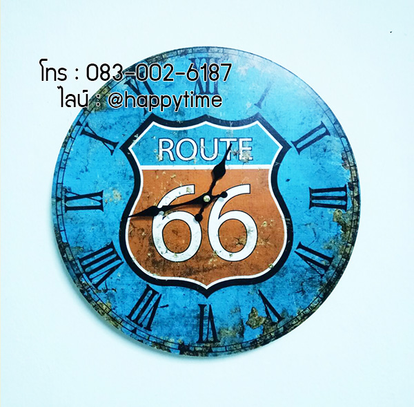 นาฬิกาตกแต่งบ้าน รุ่นโลโก้ ROUTE66