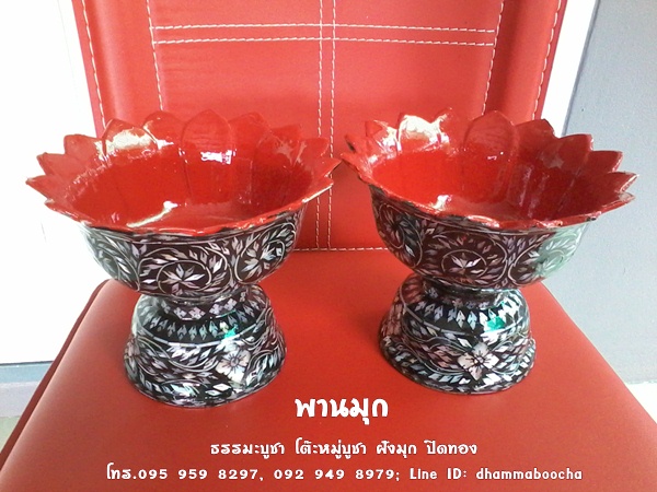 ⭐พานมุก