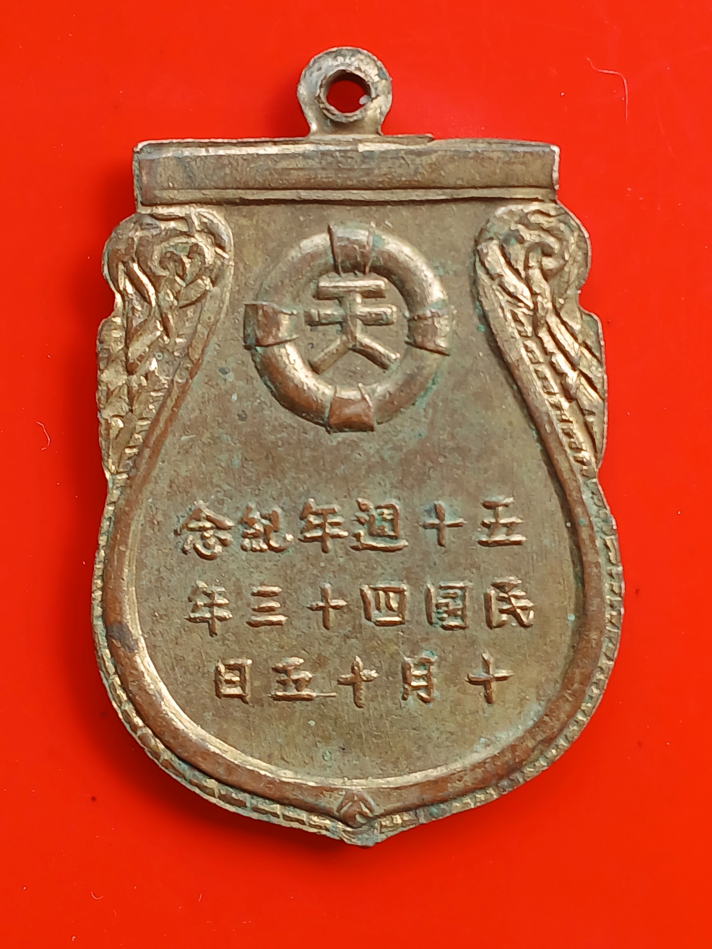 เหรียญพระโพธิสัตว์ เจ้าแม่กวนอิม มูลนิธิเทียนฟ้า ปี 2497