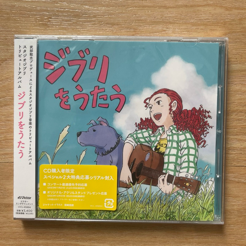 CD รวมเพลงร้อง Studio Ghibli , CD ,Album, Stereo,Japan มือหนึ่ง ซีล