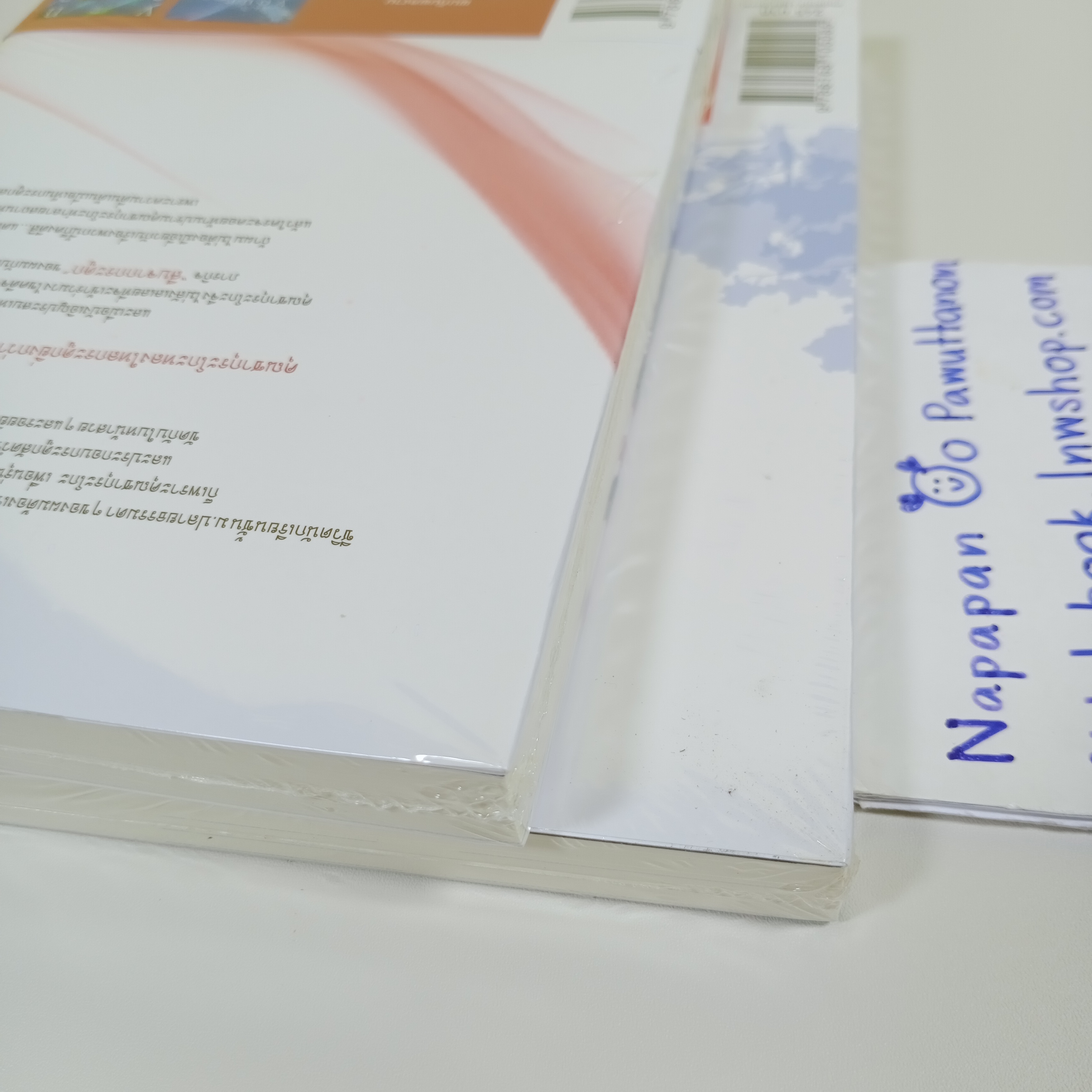 [ไลท์โนเวล] มีศพฝังอยู่ใต้ฝ่าเท้าคุณซากุระโกะ เล่ม 1-2 (เล่ม 2 มีโปสการ์ดลายปก)