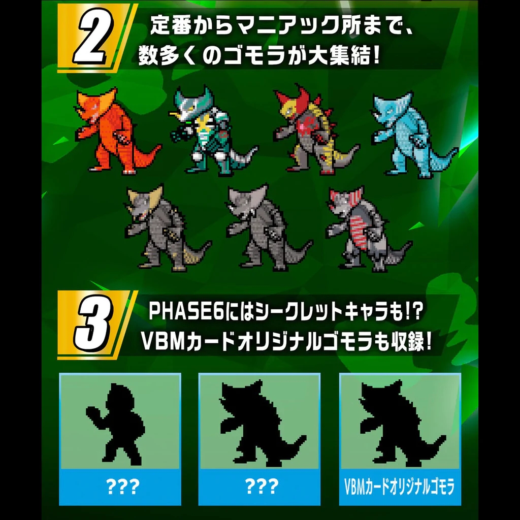 8074412 BANDAI SPIRITS VBMCard Set Ultraman VBM Card Set Vol 4: Ultraman Dyna, Gaia & Gomora