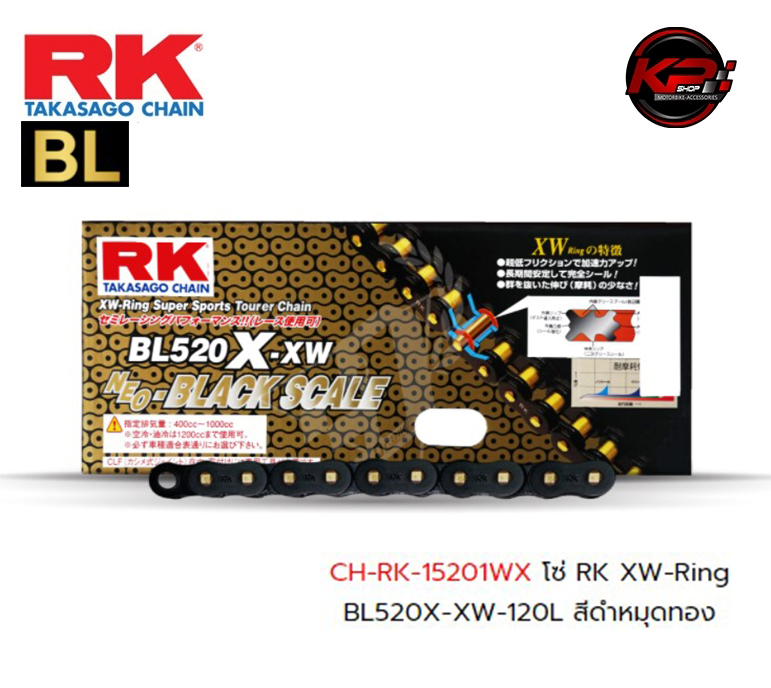 โซ่ RK XW-Ring BL520X-XW-120L สีดำหมุดทอง เบอร์ 520