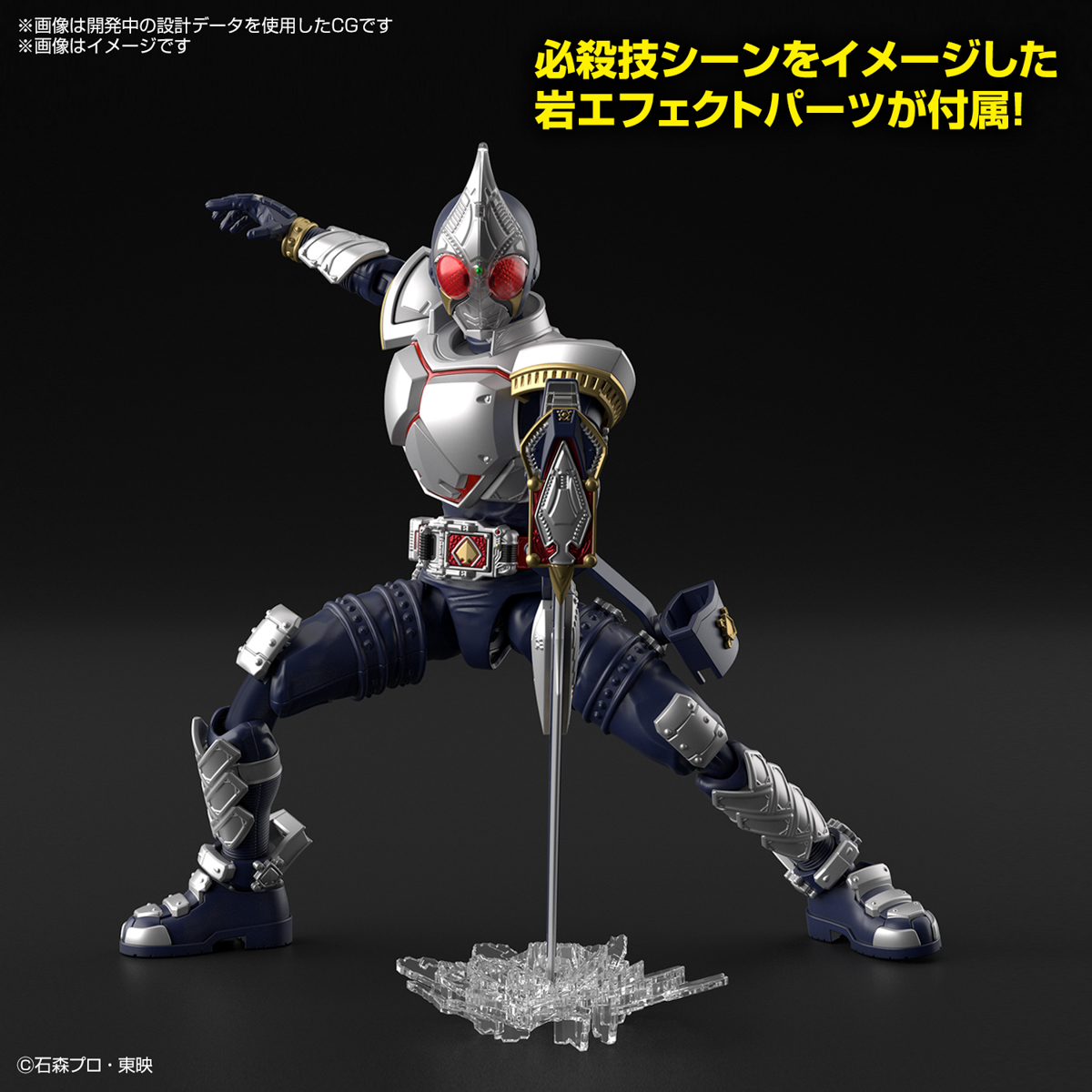 1064023 BANDAI SPIRIT Figure-rise Standard MASKED RIDER BLADE