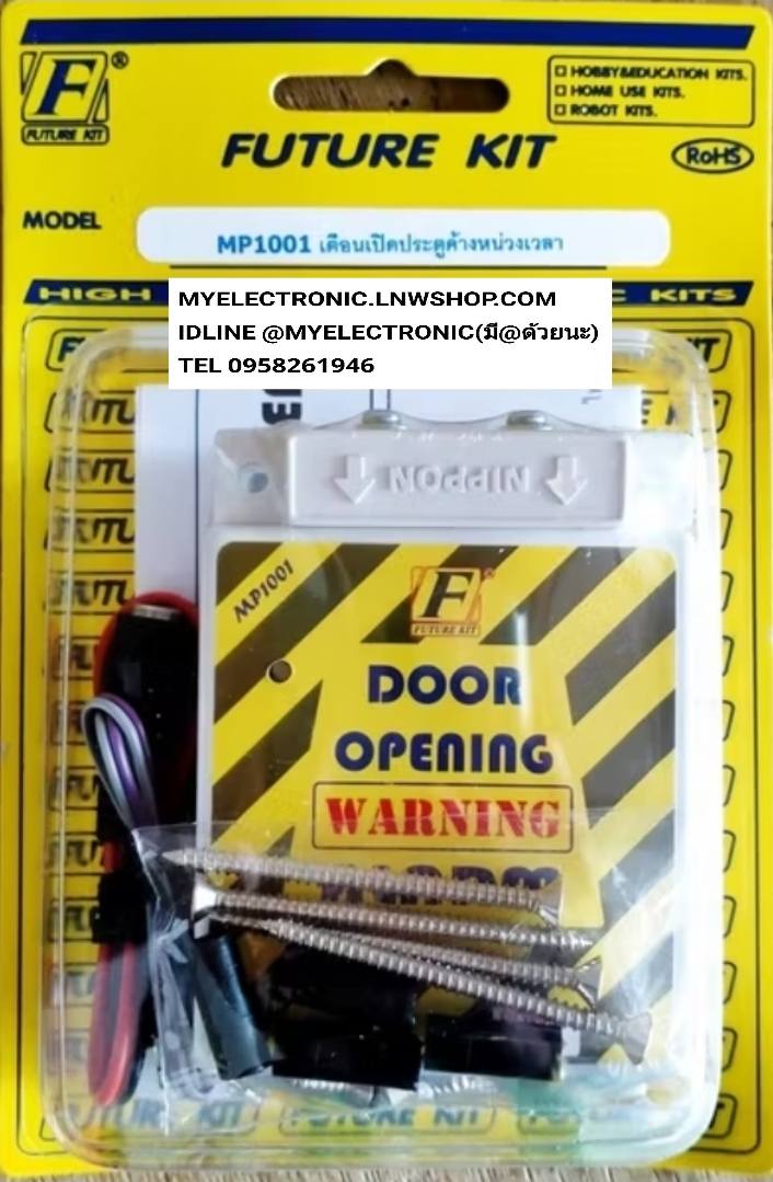 ขาย , MP1001 , วงจร , เตือนเปิดประตูค้าง , หน่วงเวลา , ยี่ห้อ , MAXXTRONIC , แม็กโทรนิกส์ , ราคา , ตัวละ , ชุดละ . . . หน่วย , บาท