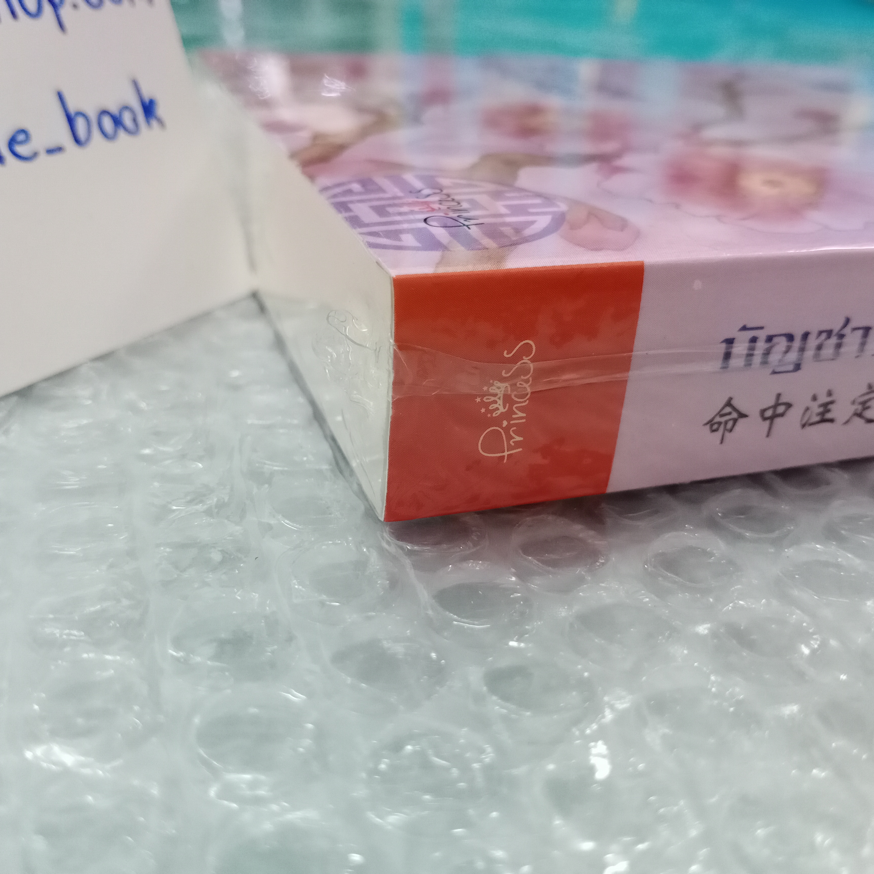 [นิยาย][มือ1] บัญชารักลิขิตหัวใจ