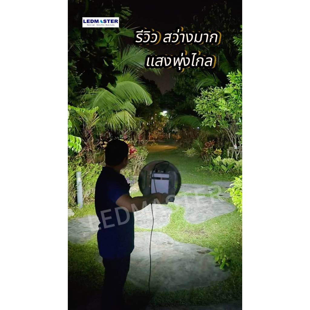 🧿โคมไฟไฮเบย์โซล่าเซลล์ LED (ทรง Tower crane) รุ่นThe Master เเสงพุ่งไกล สว่างมาก ไฟส่ององค์พระประธาน ไฟสนามกีฬา สนามบอล