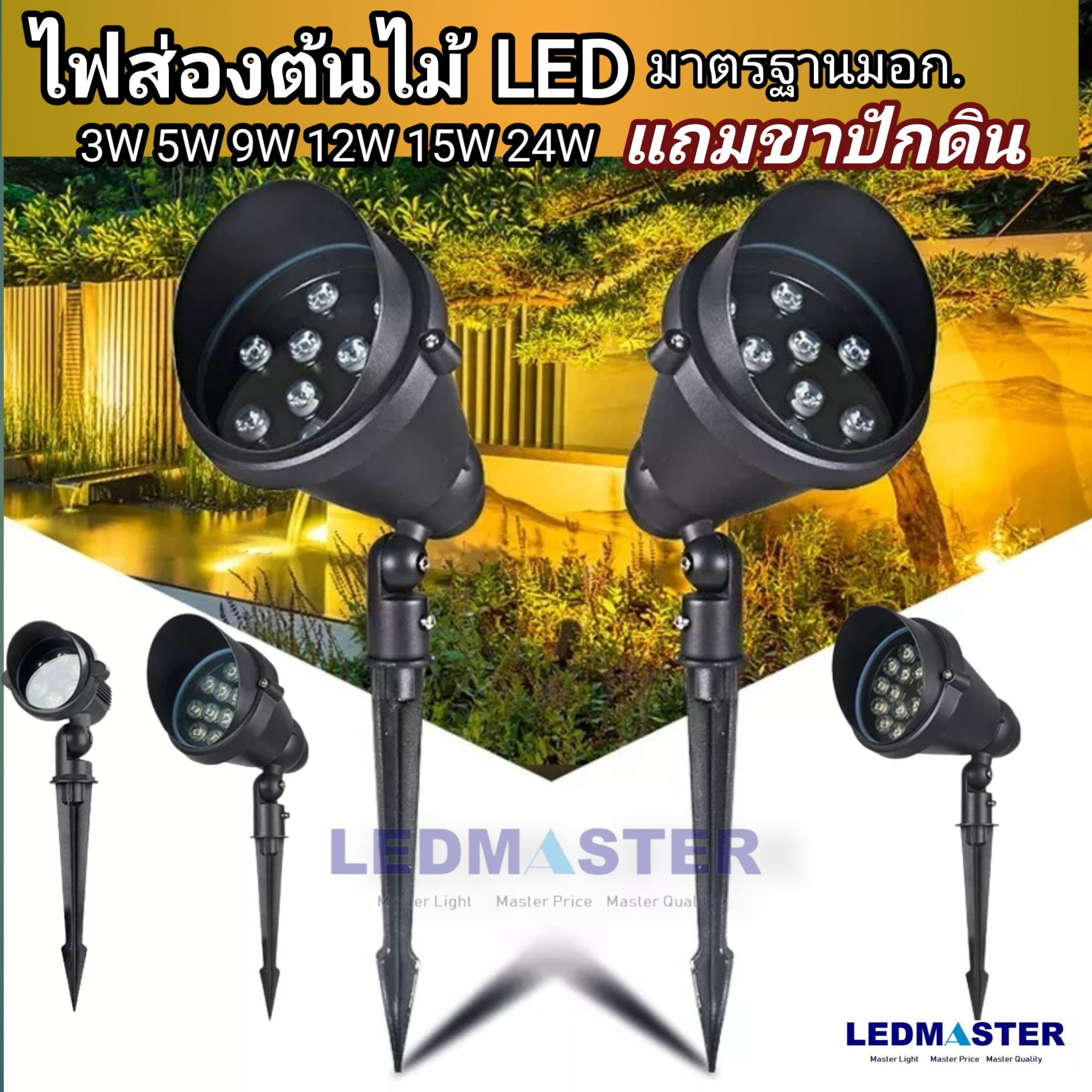 งานส่งห้าง สว่างพุ่ง โคมไฟ LED ส่องต้นไม้ ฟรีชุดขาปักดิน 220V กันน้ำ งานอลูมิเนียม โคมปักดิน ส่องสวนหย่อม ส่องสนามหญ้า ไฟปักสนาม led garden light