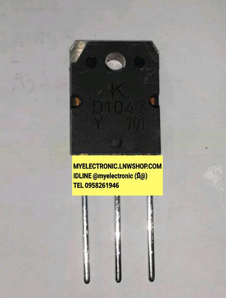 2SD1047Yยี่ห้อKECตัวถังTO-247หลังเหล็กราคาตัวล่ะ