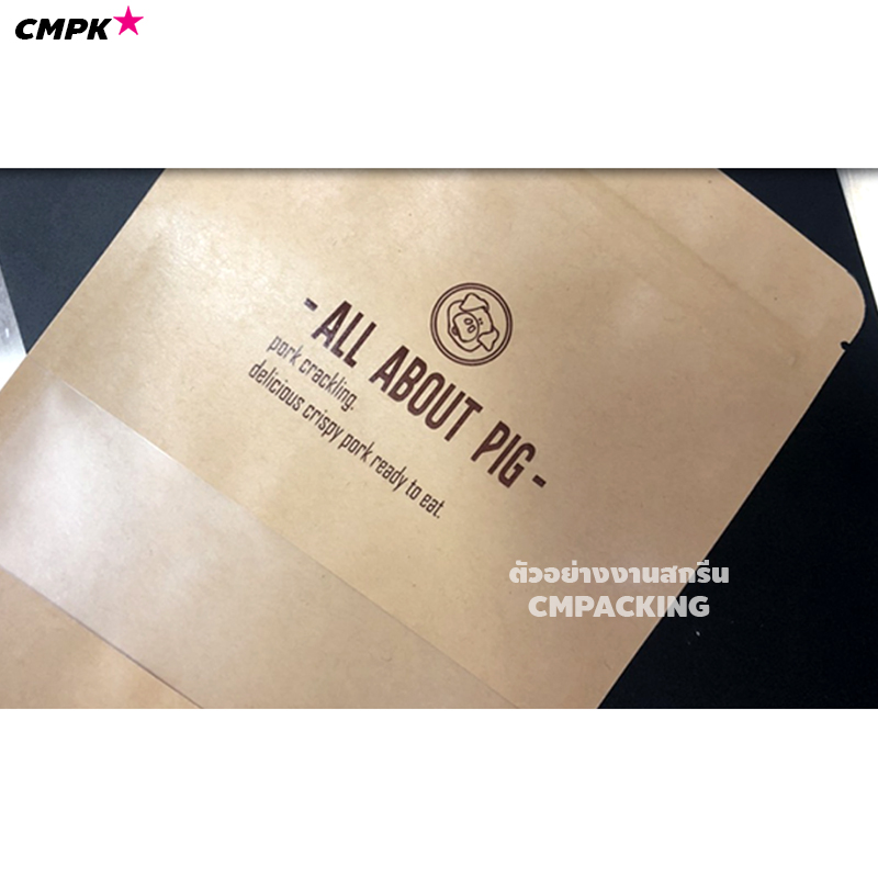 (50ใบ) ถุงคราฟท์ลามิเนต มีซิปเปิด-ปิด มีหน้าต่าง เคลือบกันน้ำ ตั้งได้ เหมาะสำหรับใส่ ชา สมุนไพร ของแห้ง