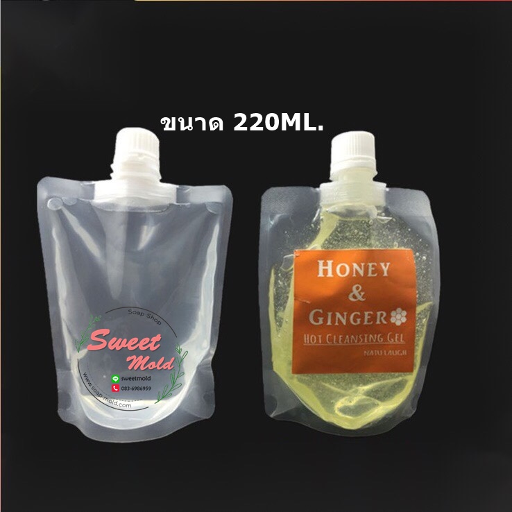 ถุงใสฝาเกลียว ขนาด200ML แพ็ค50ชิ้น รหัสสินค้า: 006706