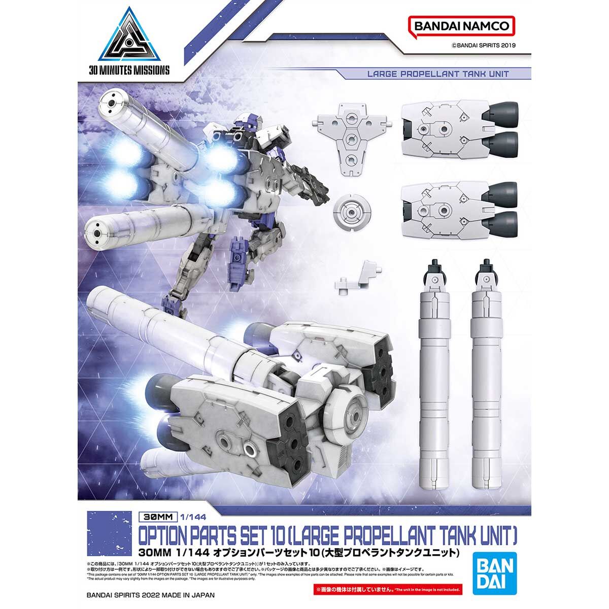 1064007 BANDAI SPIRIT 30MM 1/144 OPTION PARTS SET 10 (LARGE PROPELLANT TANK UNIT)