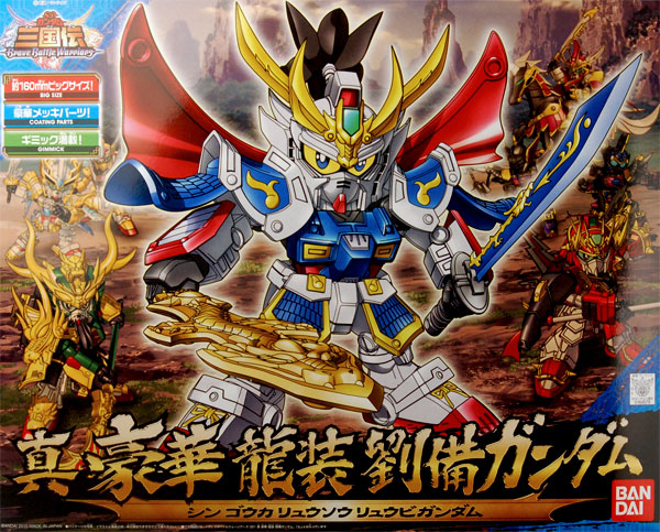 BB Senshi Sangokuden Anime Version No. 021 Shin Kouka Ryuusou Ryuubi Gundam