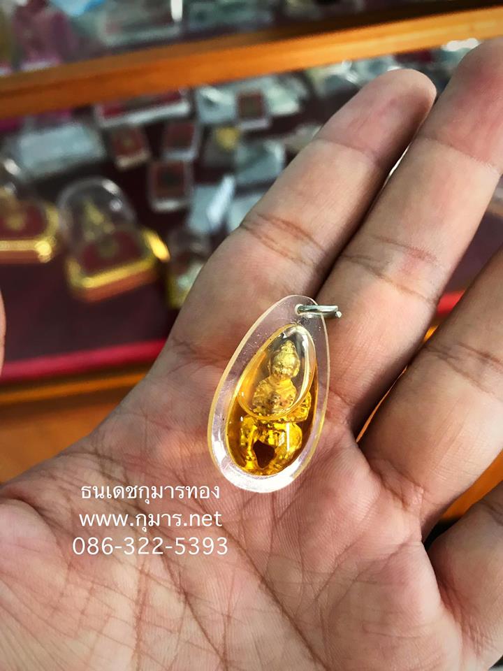 กุมารทองอุ้มทรัพย์ วัดบางพระ หลวงพ่อเปิ่น จ.นครปฐม (ขนาดพกพา)