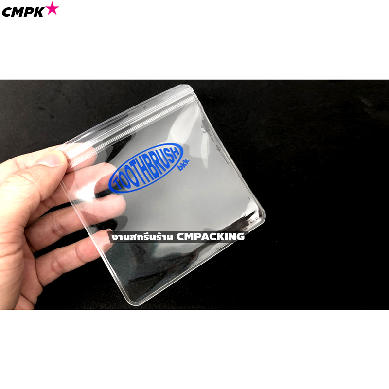 (50 ใบ) ถุงซิป PVC หนา 480 ไมครอน สำหรับ เครื่องประดับ จิวเวอร์รี่ สีใส ไม่ฟ้า