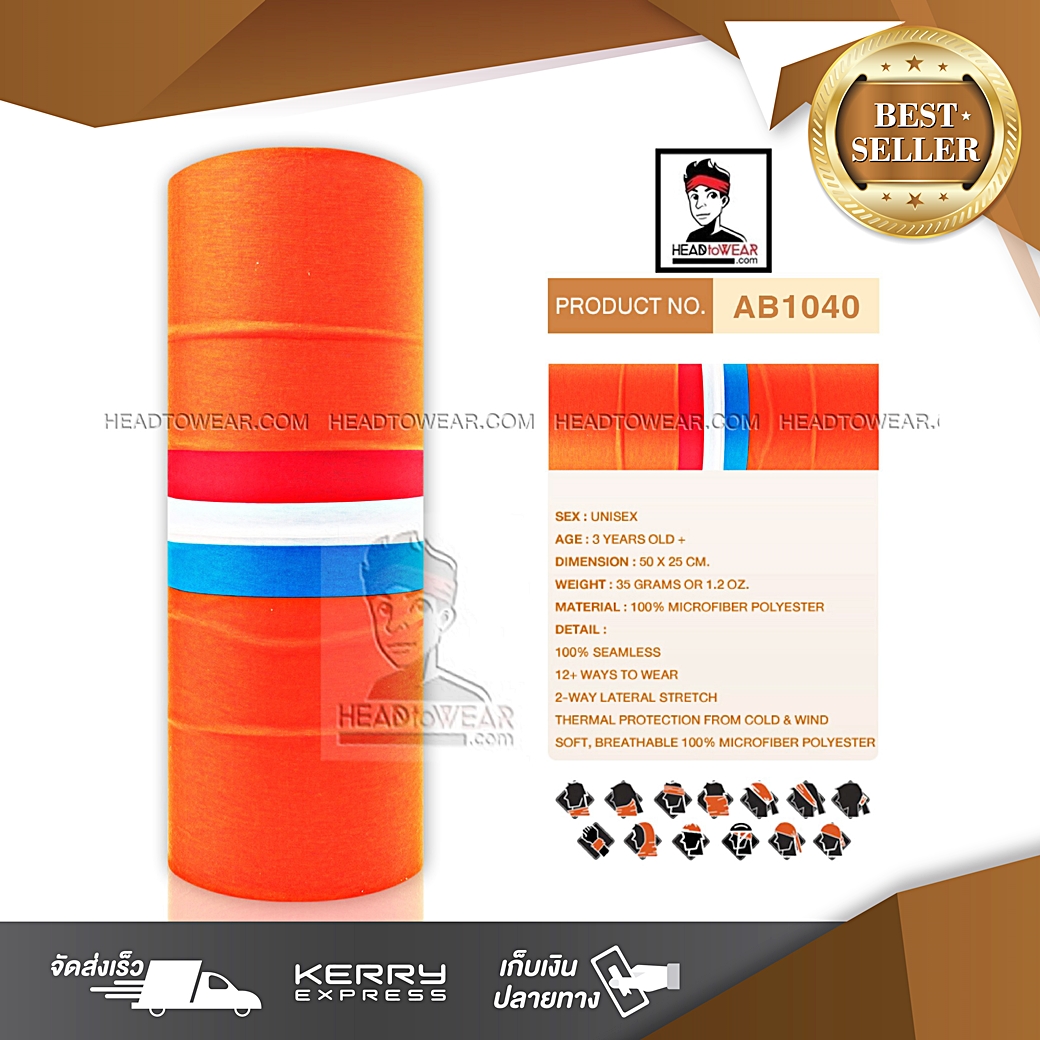 ผ้าโพกหัว ผ้าบัฟ ผ้าคาดผม HeadToWear ลายธงชาติเนเธอร์แลนด์ รหัส AB1040