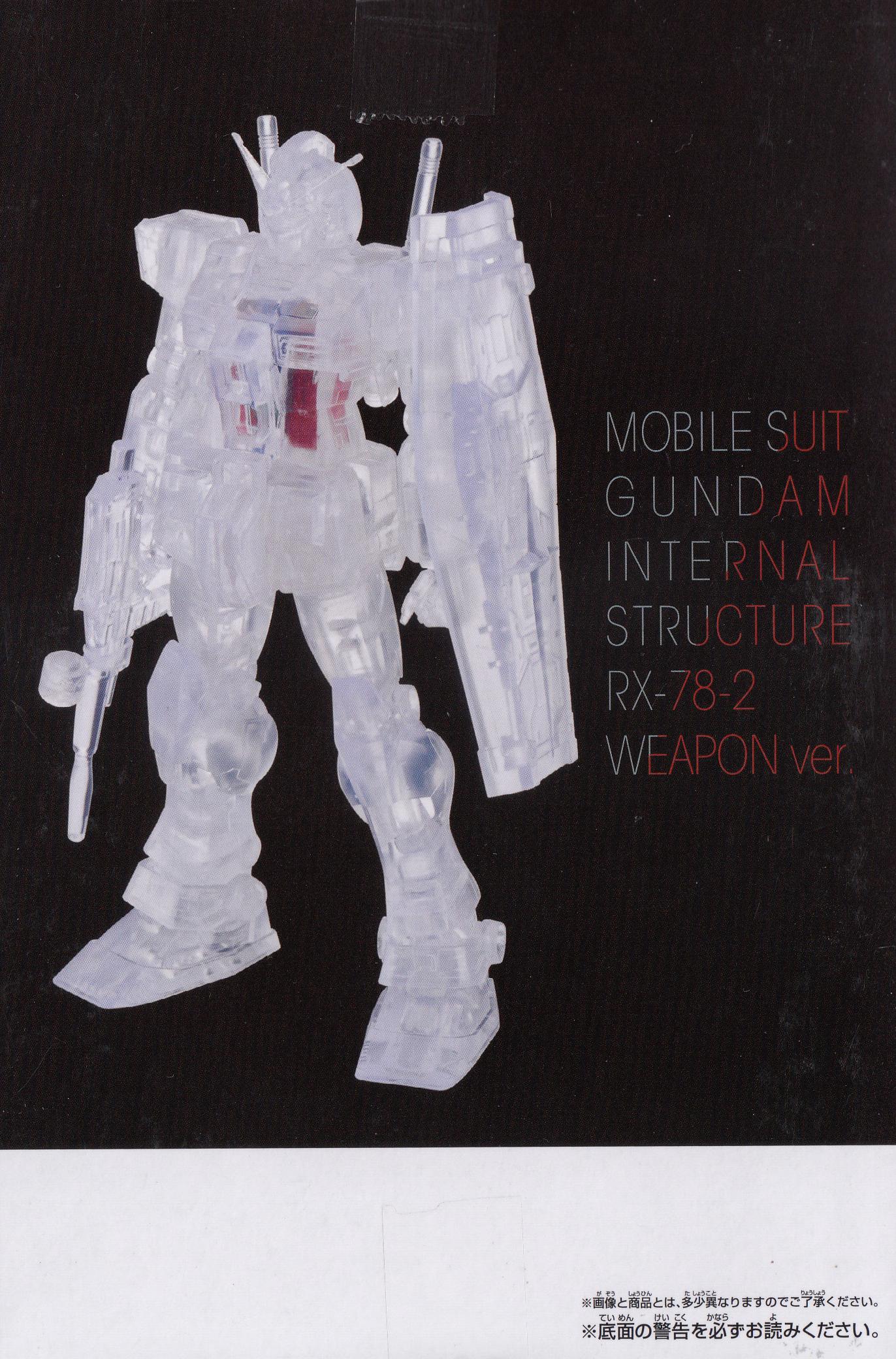 MOBILE SUIT GUNDAM INTERNAL STRUCTURE RX-78-2 GUNDAM WEAPON VER. (VER.B)