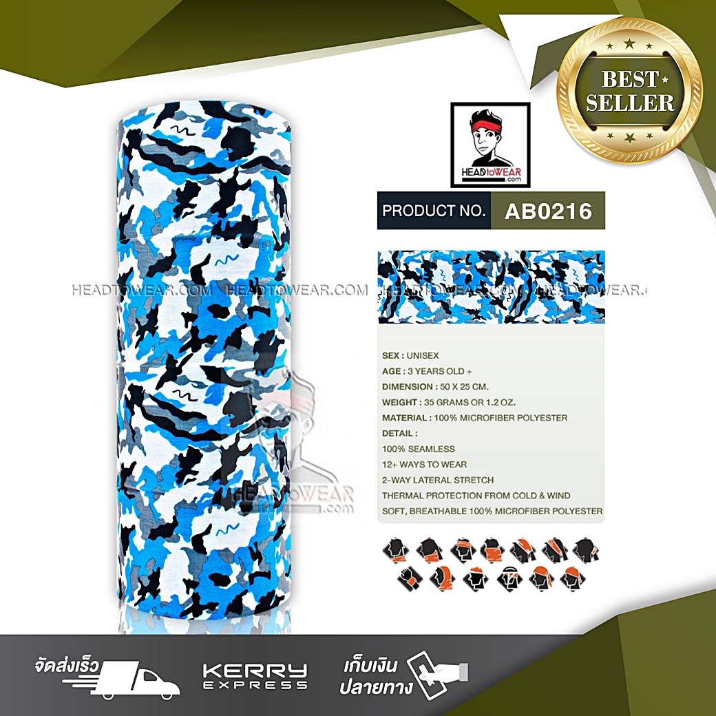 ผ้าโพกหัว ผ้าบัฟ ผ้าคาดผม HeadToWear ลายพรางทหารสีฟ้า-ขาว รหัส AB0216