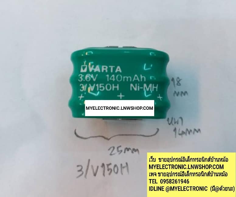 3.6V140MAรุ่น3/V150H3ขาลงปริ้นด้าน2ขาเป็น+ชนิดNI-MHยี้ห้อVARTAราคาก้อนล่ะราคาตัวล่ะbattery backupแบตเตอรี่แบ็คอัพMADE IN GERMANYขนาดกว้าง25มม.ยาว18มม.หนา14มม.(25x18x14MM)