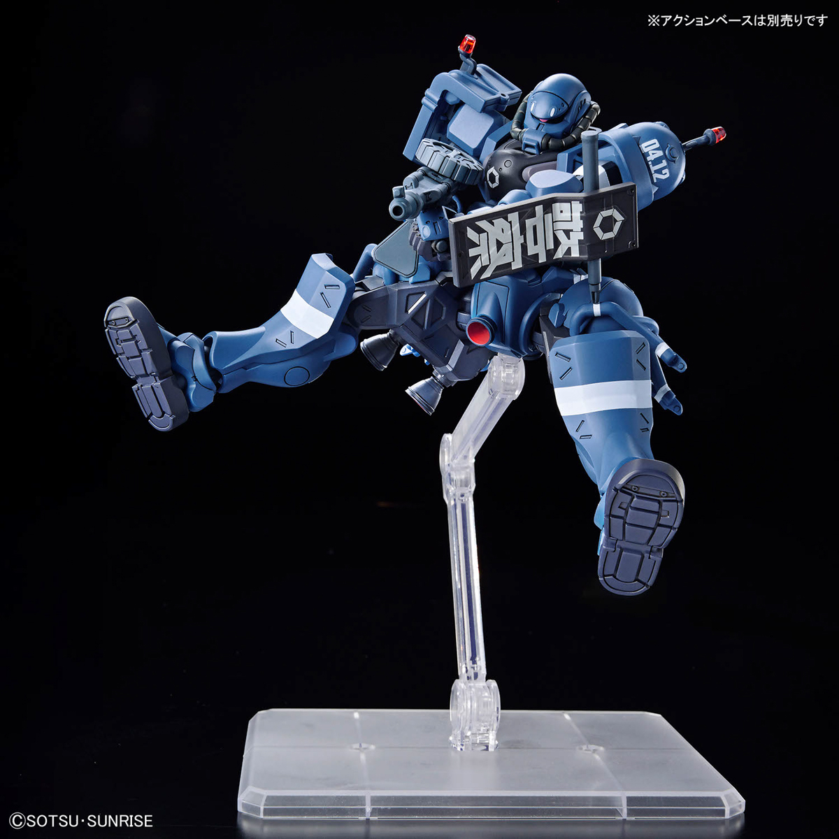 4573102685667 BANDAI SPIRITS HG 1/144 POLICE ZAKU