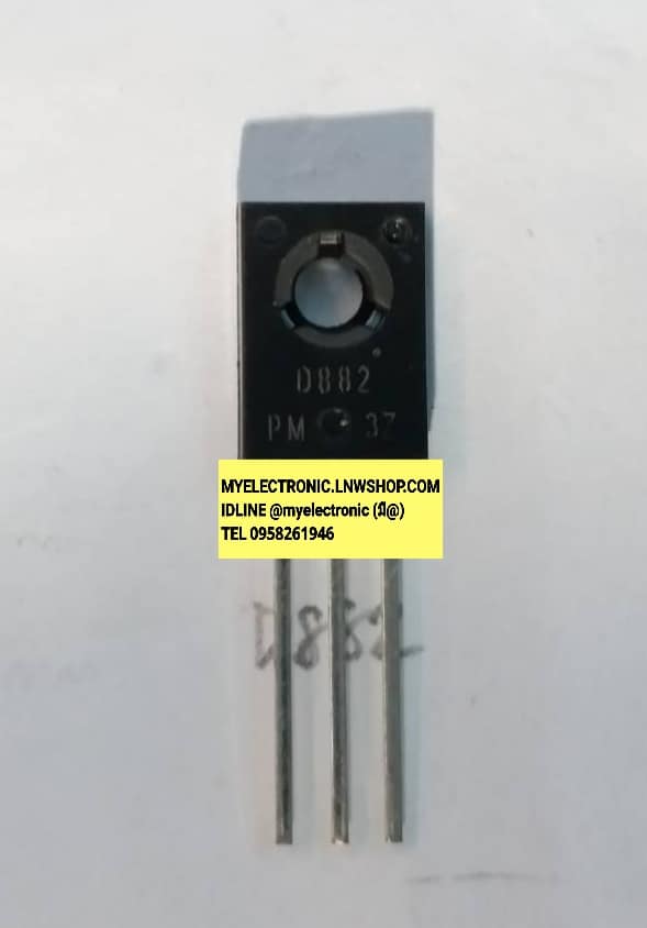 ขาย 2SD882 ตัวถังTO-126 2S D882 ยี่ห้อ TRANSISTOR ทรานซิสเตอร์ ราคา ตัวละ . . . . หน่วย บาท