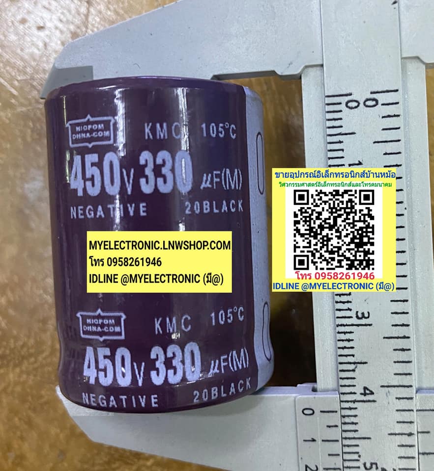 ขาย 330UF450V 105C คาปาซิเตอร์ C 330UF450V105C อิเล็กโตรไลท์ ELECTROLYNE เส้นผ่านศูนย์กลาง30MM.สูง40MM. 30×40MM. ราคา ตัวละ . . . . หน่วย บาท