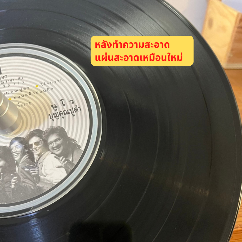 ชุดที่ครอบกันน้ำทำความสะอาดแผ่นเสียง,ชุดทำความสะอาดแผ่นเสียงแบบล้างน้ำ