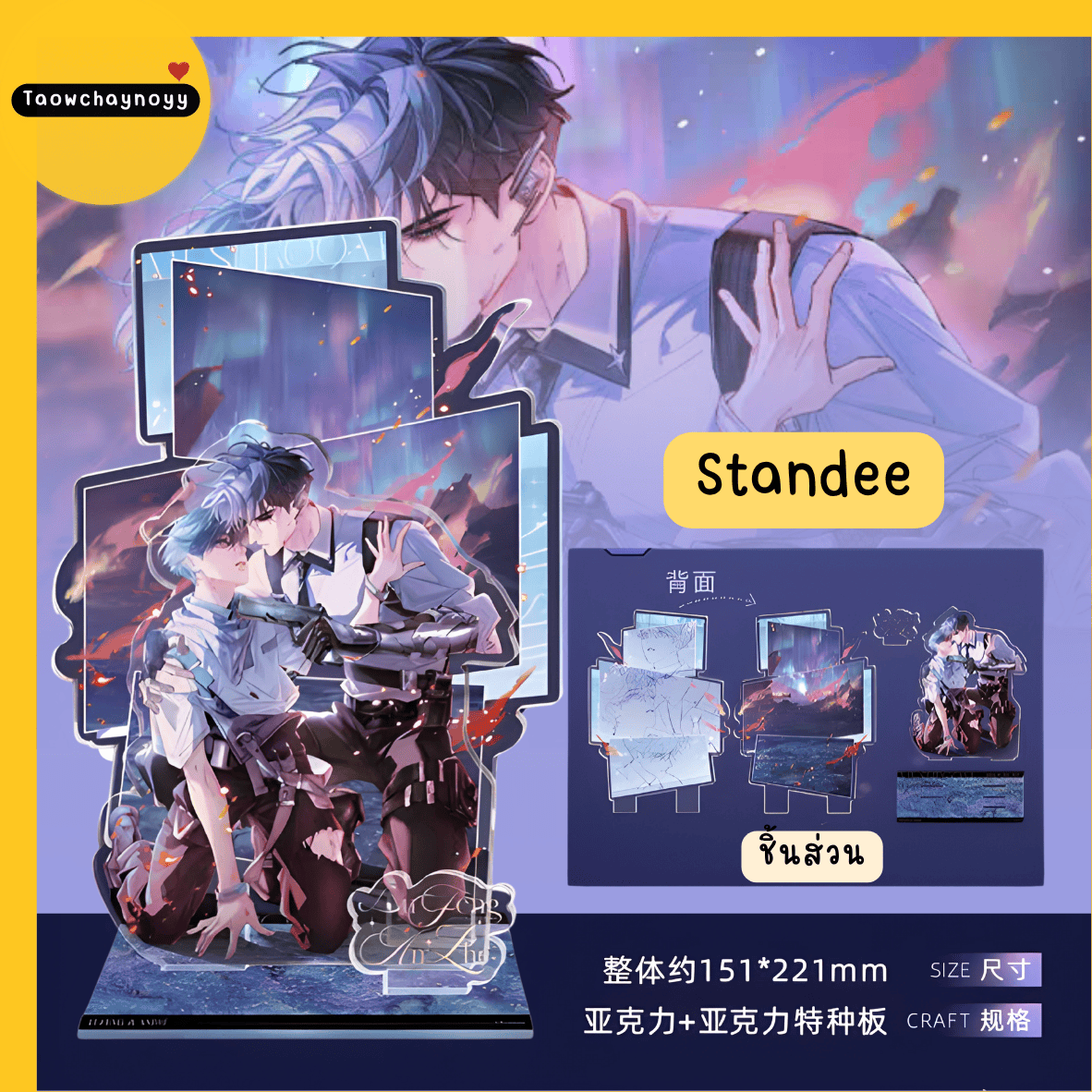 【พรีออเดอร์ » แยกชิ้น】 Goods เจ้าเห็ดน้อย อันเจ๋อ×ลู่เฟิง Little Mushroom 🍄 ซีรีส์ Aurora » 11 ตัวเลือก