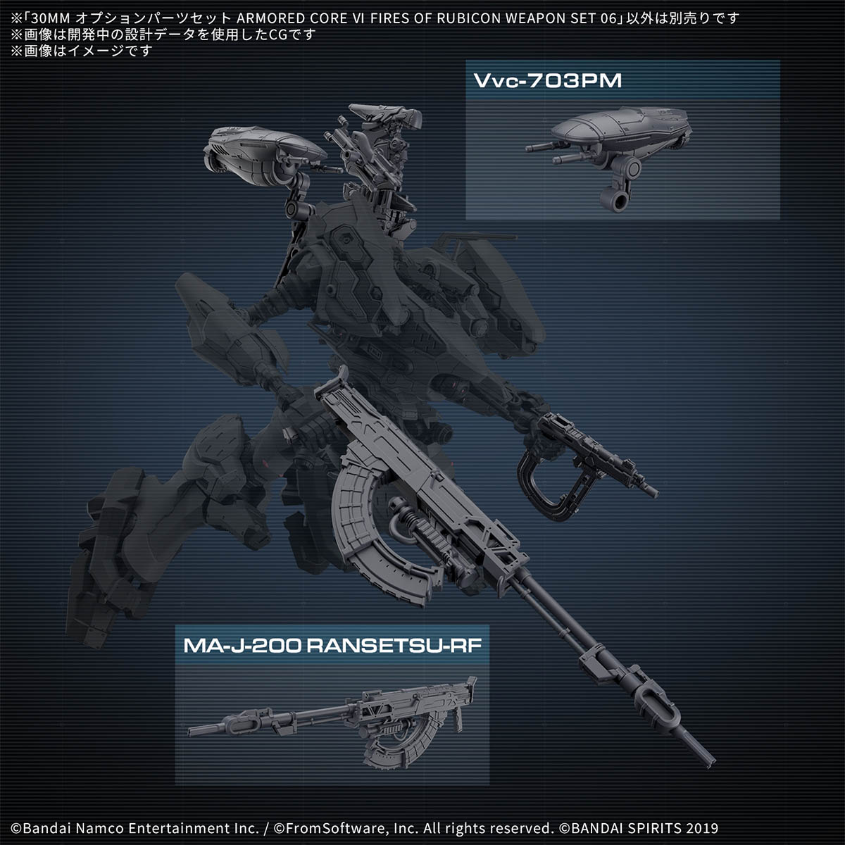 4573102688712 BANDAI SPIRITS 30MM OPTION PARTS SET ARMORED CORE VI FIRES OF RUBICON WEAPON SET 06