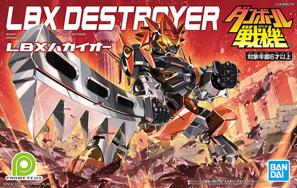 Danball Senki LBX Destroyer (Hakai-O)
